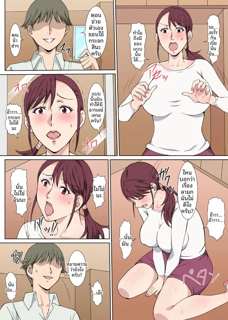 อ่านโดจิน เรื่องราวแซ่บๆ 3 แปลไทย หน้า 16 แนว big breasts