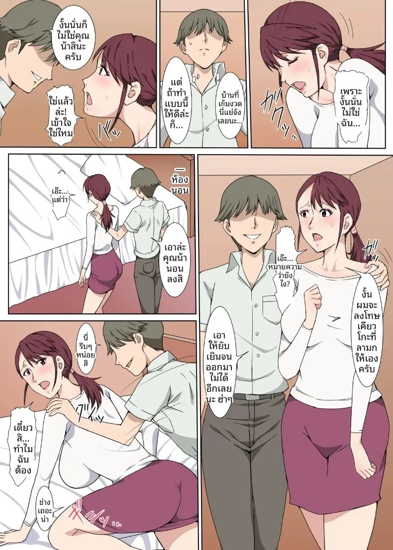 อ่านโดจิน เรื่องราวแซ่บๆ 3 แปลไทย หน้า 18 แนว big breasts