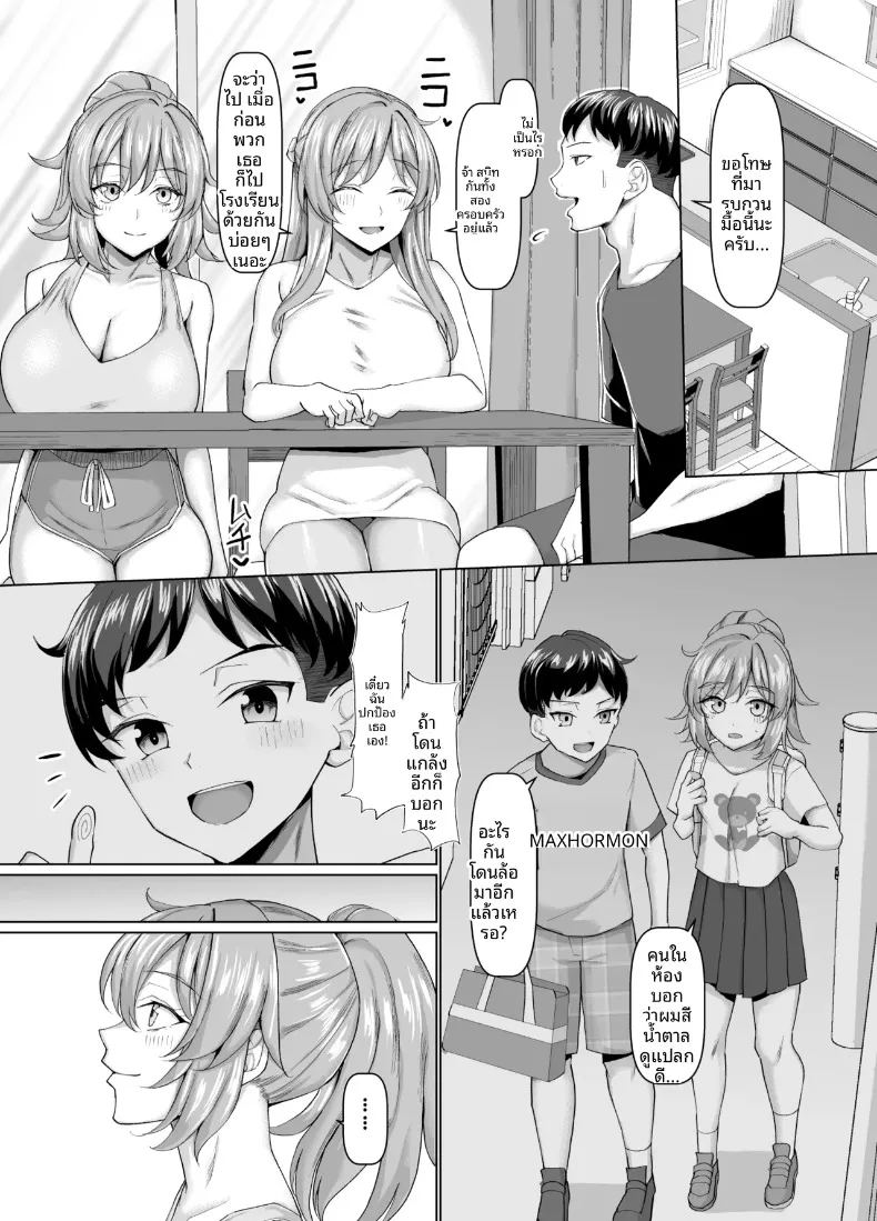 อ่านโดจิน แฟนสาวแนบชิดติดตัวตลอดเวลา แปลไทย หน้า 6 แนว big breasts