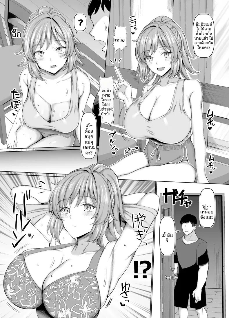 อ่านโดจิน แฟนสาวแนบชิดติดตัวตลอดเวลา แปลไทย หน้า 7 แนว big breasts