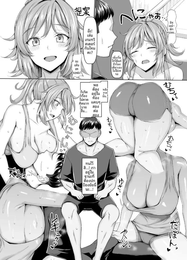 อ่านโดจิน แฟนสาวแนบชิดติดตัวตลอดเวลา แปลไทย หน้า 11 แนว big breasts