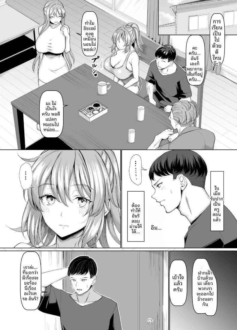 อ่านโดจิน แฟนสาวแนบชิดติดตัวตลอดเวลา แปลไทย หน้า 13 แนว big breasts