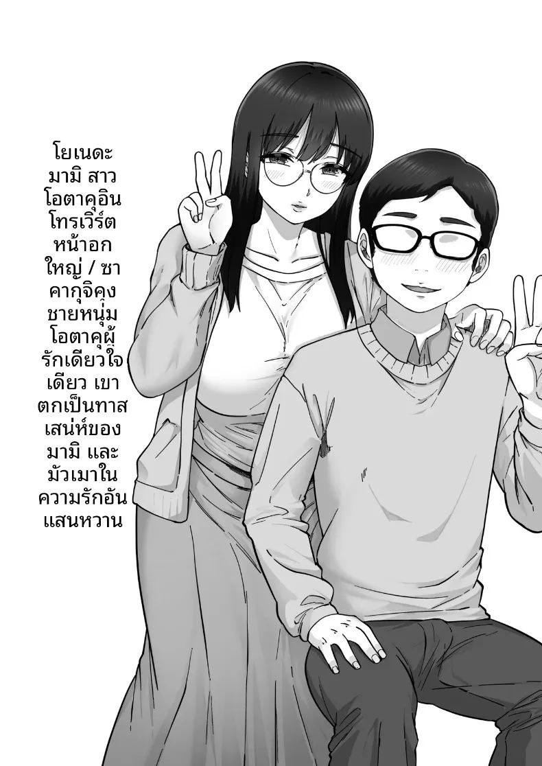 แฟนสาวสายมืดมิด ลับหลังผมเธอคือสาวร่านสุดเอ็กซ์ที่ผมไม่เคยรู้จัก 3