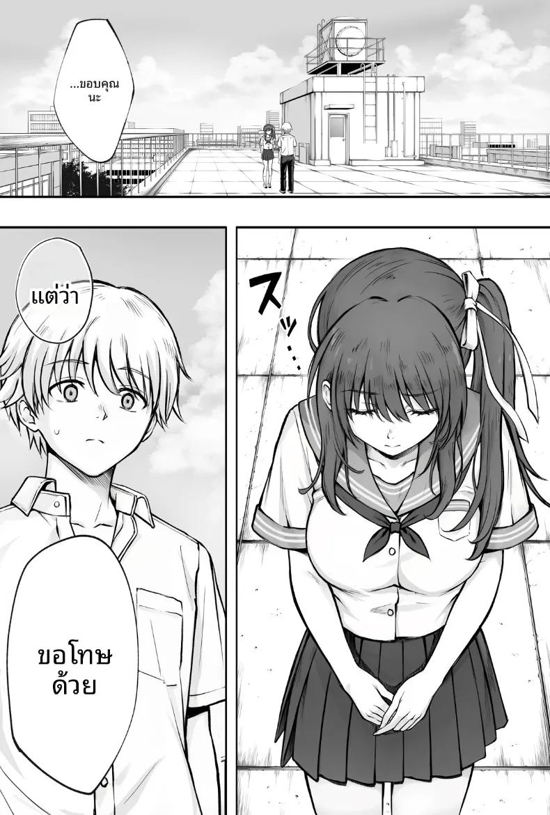 อ่านโดจิน ทำฮินะจังให้มีความสุขทีนะ แปลไทย หน้า 2 แนว big breasts