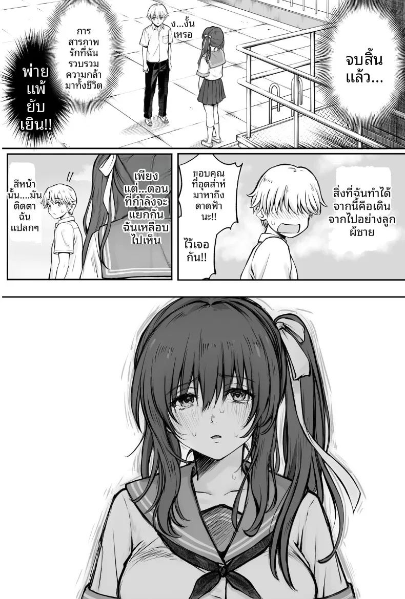 อ่านโดจิน ทำฮินะจังให้มีความสุขทีนะ แปลไทย หน้า 3 แนว big breasts