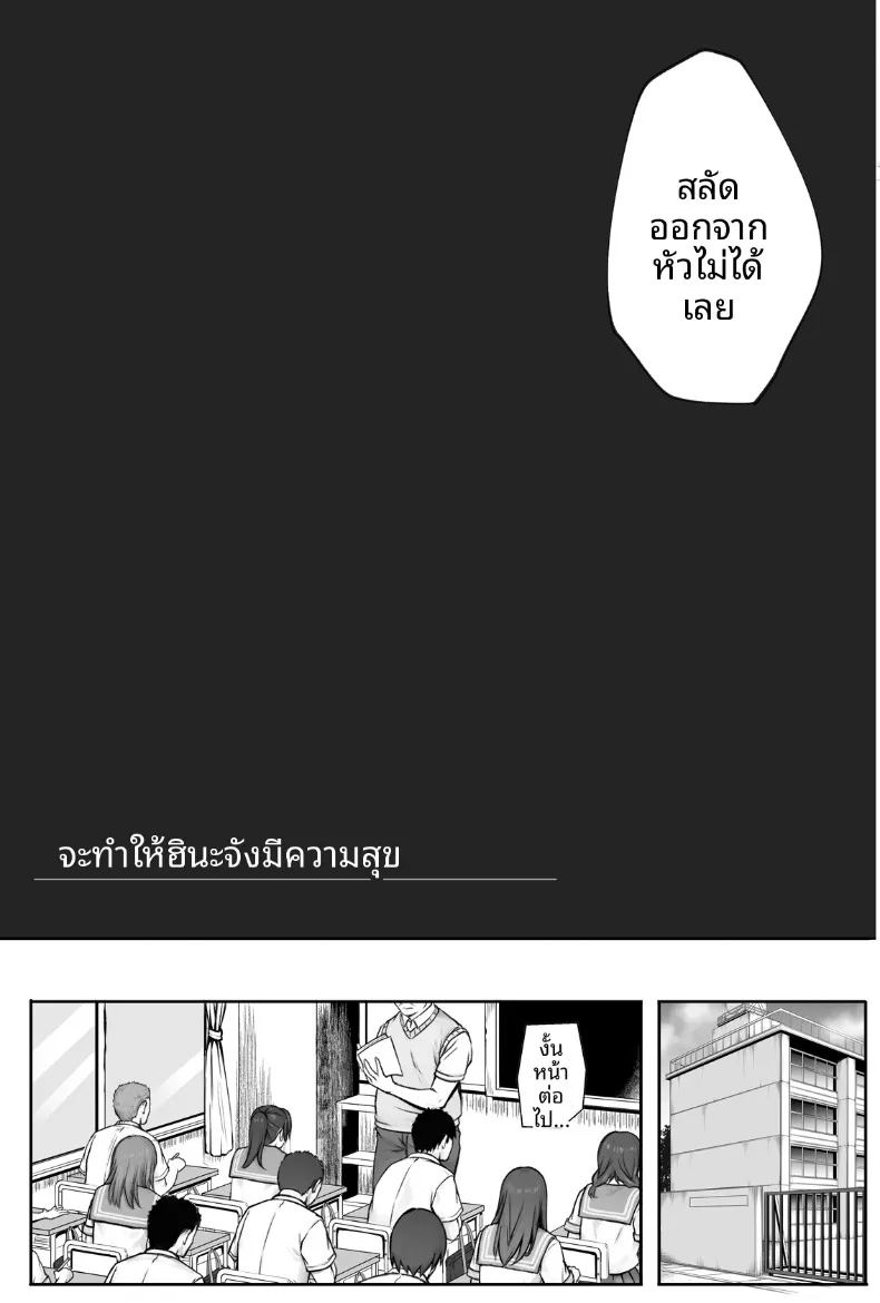 อ่านโดจิน ทำฮินะจังให้มีความสุขทีนะ แปลไทย หน้า 4 แนว big breasts