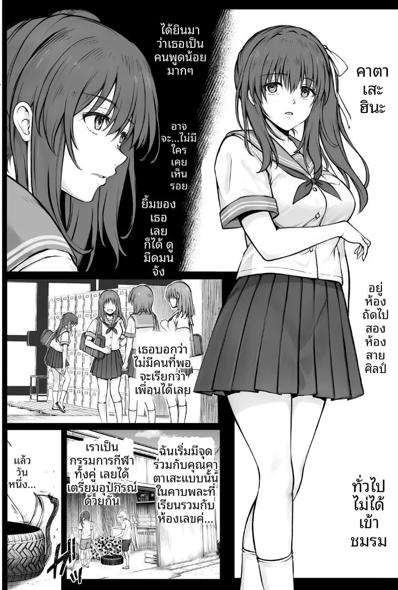 อ่านโดจิน ทำฮินะจังให้มีความสุขทีนะ แปลไทย หน้า 5 แนว big breasts