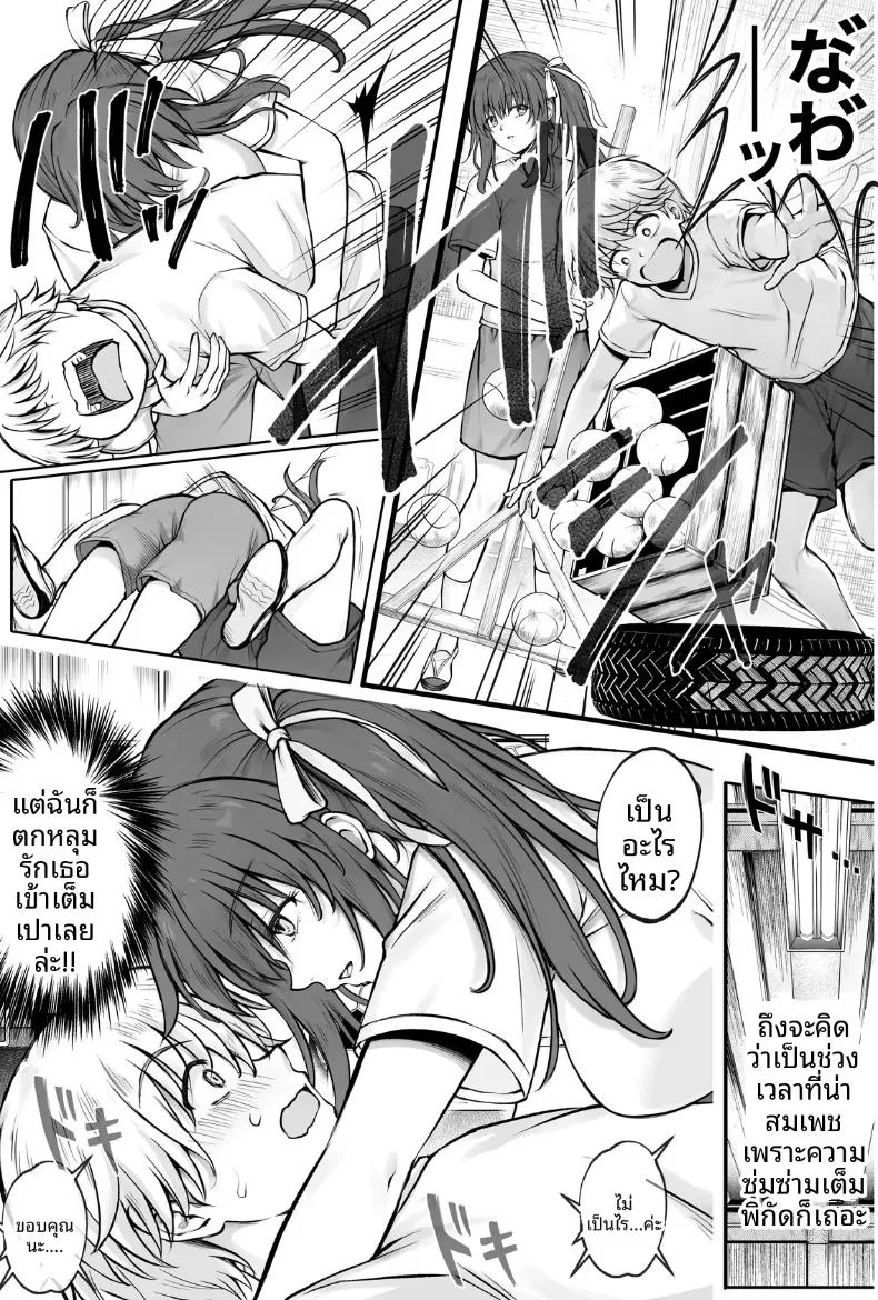 อ่านโดจิน ทำฮินะจังให้มีความสุขทีนะ แปลไทย หน้า 6 แนว big breasts