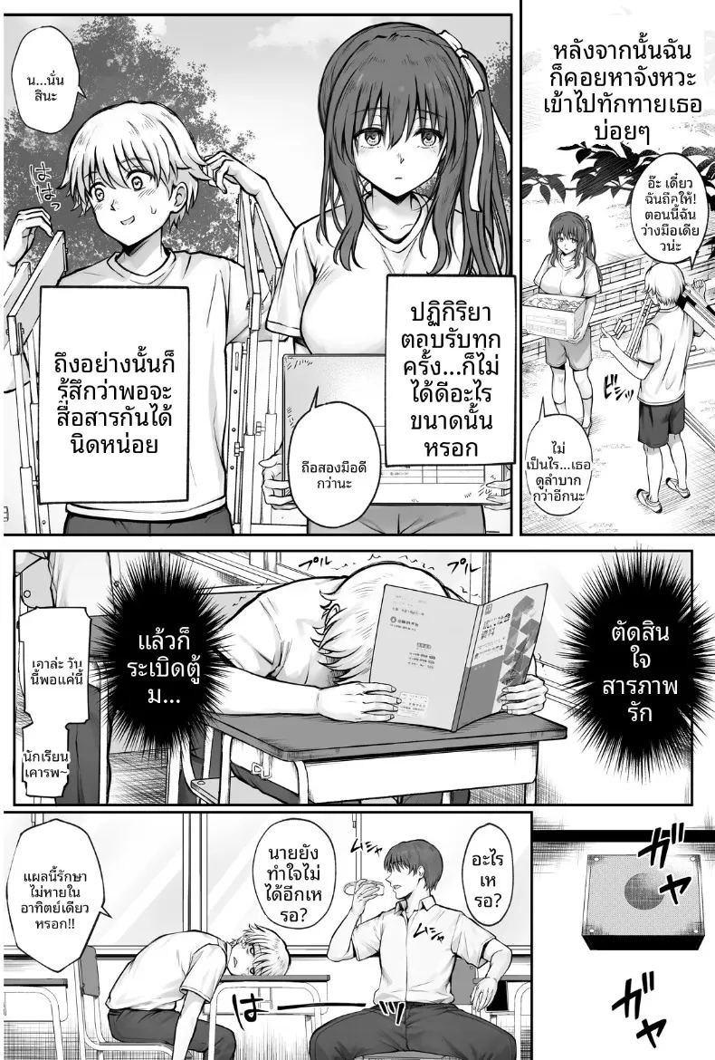 อ่านโดจิน ทำฮินะจังให้มีความสุขทีนะ แปลไทย หน้า 7 แนว big breasts