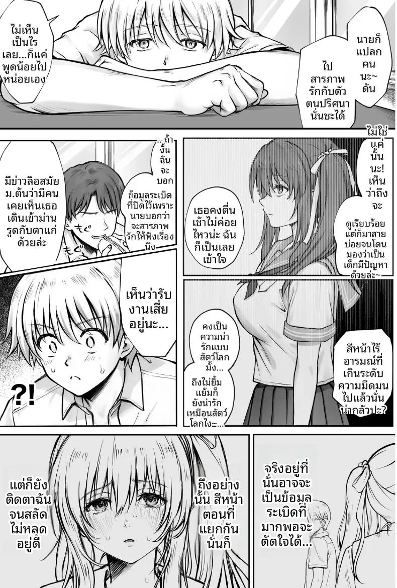 อ่านโดจิน ทำฮินะจังให้มีความสุขทีนะ แปลไทย หน้า 8 แนว big breasts