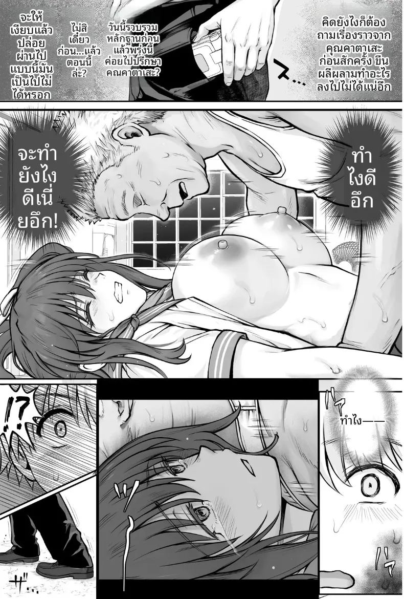 อ่านโดจิน ทำฮินะจังให้มีความสุขทีนะ แปลไทย หน้า 16 แนว big breasts