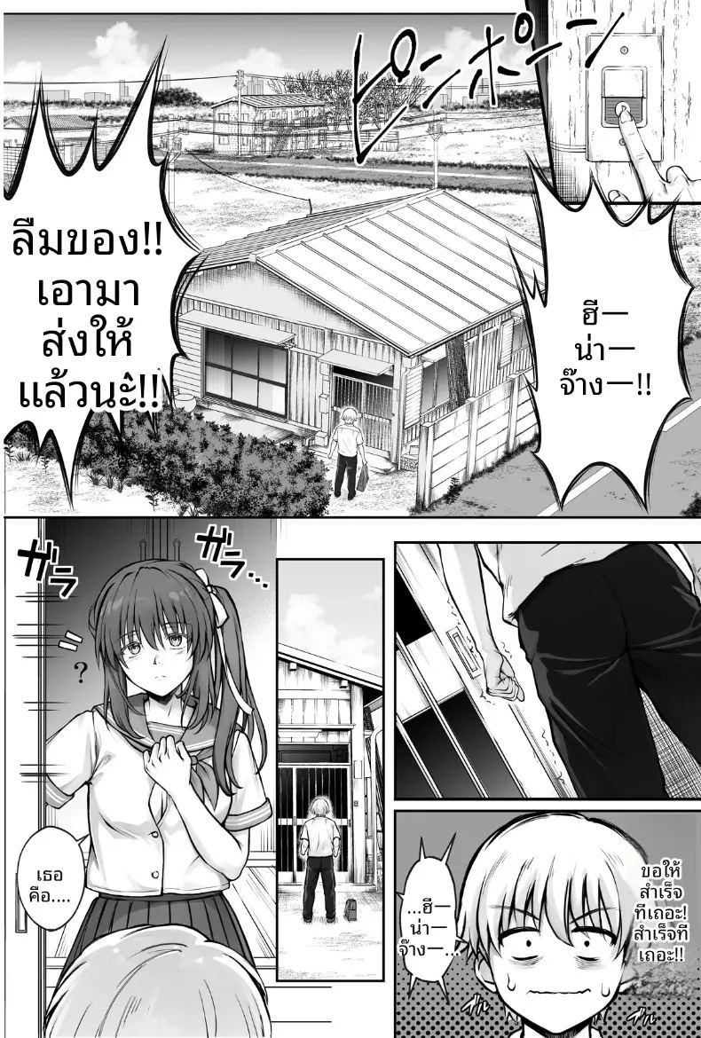 อ่านโดจิน ทำฮินะจังให้มีความสุขทีนะ แปลไทย หน้า 17 แนว big breasts