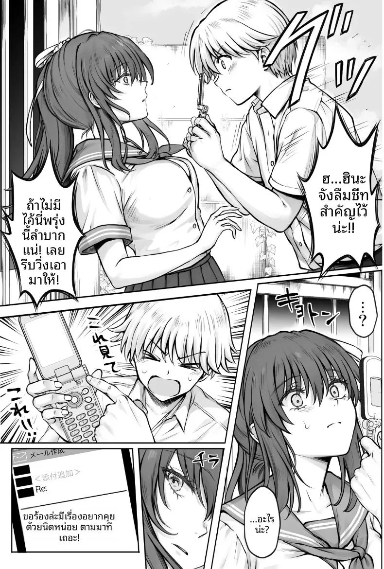 อ่านโดจิน ทำฮินะจังให้มีความสุขทีนะ แปลไทย หน้า 18 แนว big breasts
