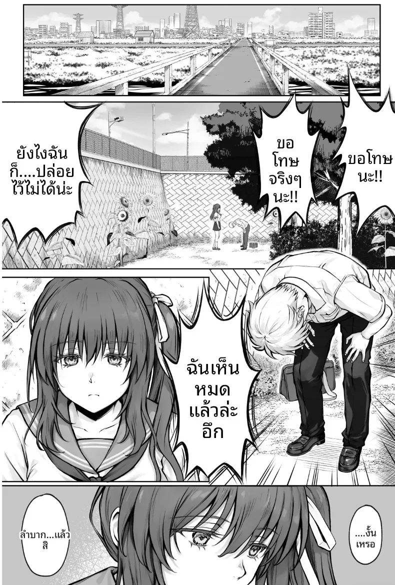 อ่านโดจิน ทำฮินะจังให้มีความสุขทีนะ แปลไทย หน้า 19 แนว big breasts