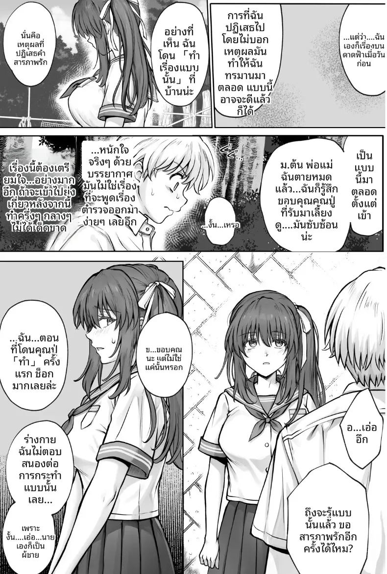 อ่านโดจิน ทำฮินะจังให้มีความสุขทีนะ แปลไทย หน้า 20 แนว big breasts