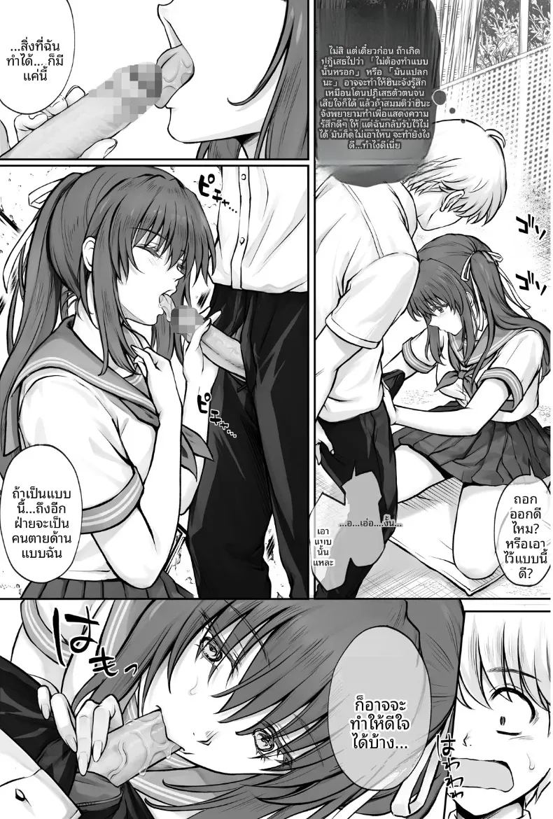 อ่านโดจิน ทำฮินะจังให้มีความสุขทีนะ แปลไทย หน้า 24 แนว big breasts