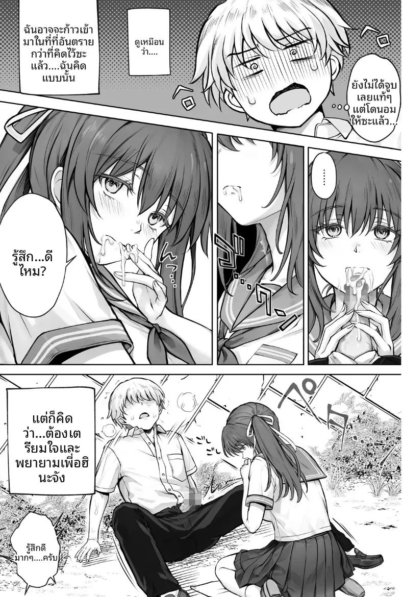 อ่านโดจิน ทำฮินะจังให้มีความสุขทีนะ แปลไทย หน้า 30 แนว big breasts