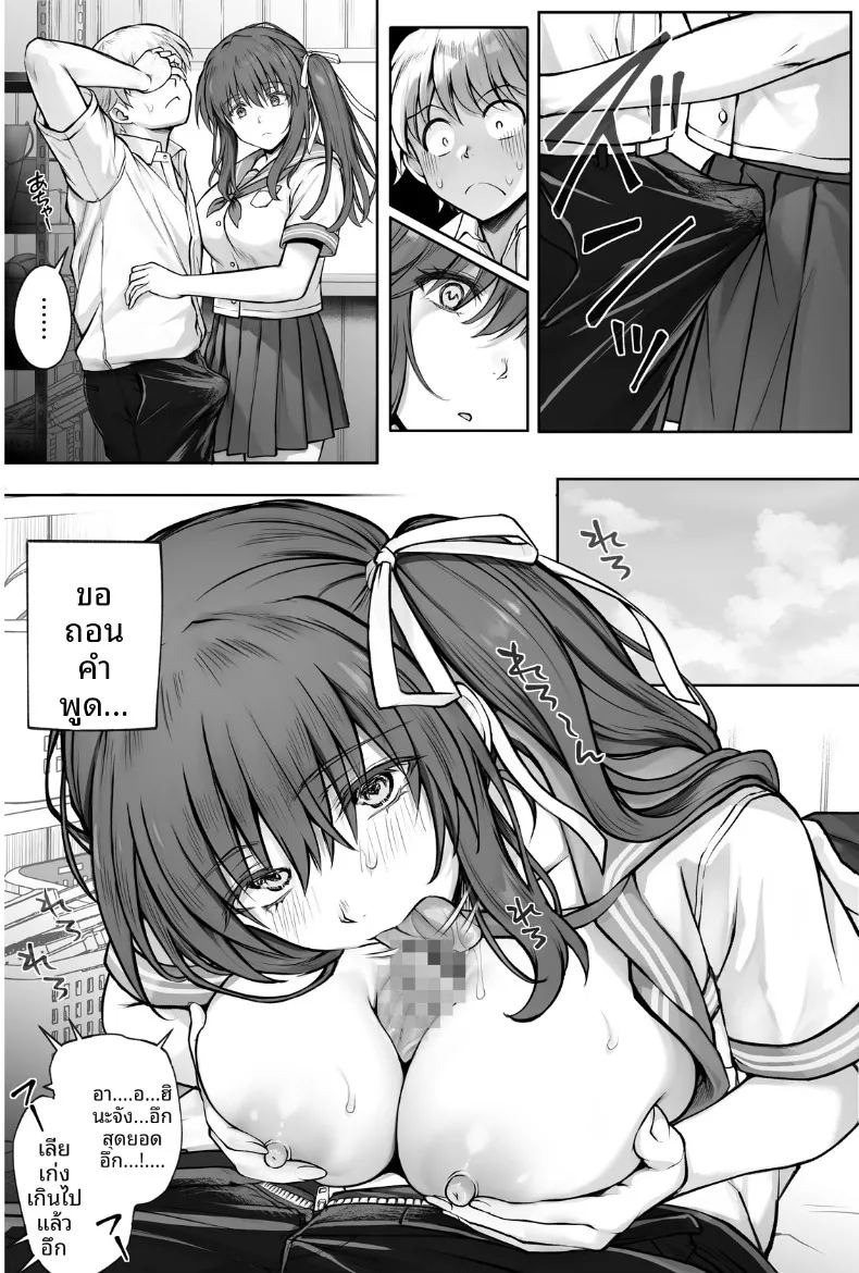 อ่านโดจิน ทำฮินะจังให้มีความสุขทีนะ แปลไทย หน้า 33 แนว big breasts