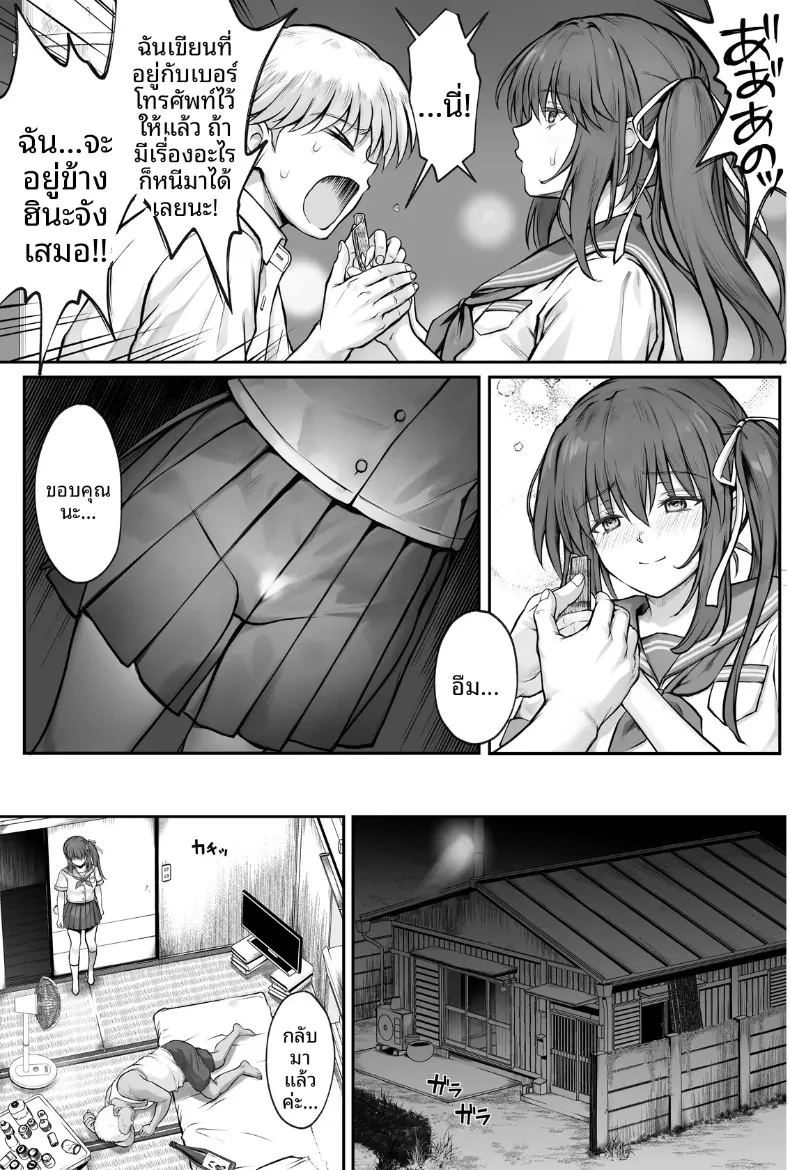 อ่านโดจิน ทำฮินะจังให้มีความสุขทีนะ แปลไทย หน้า 36 แนว big breasts