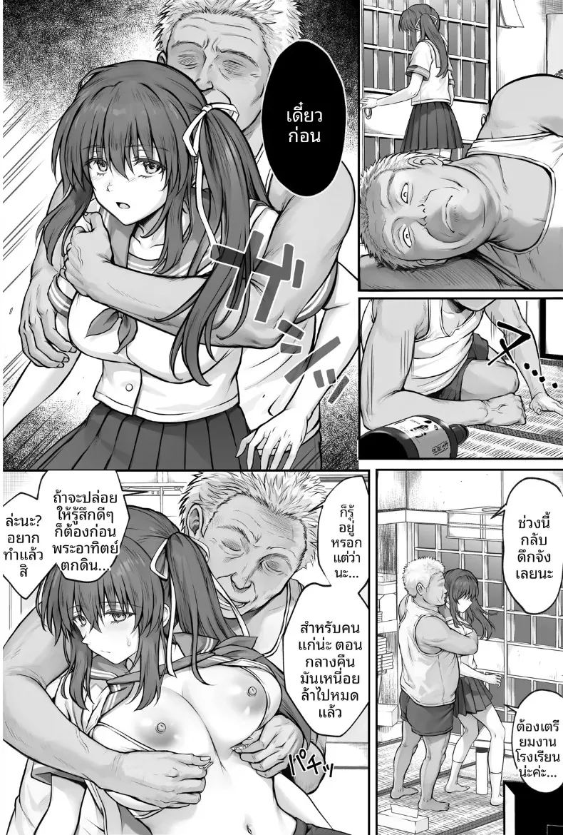 อ่านโดจิน ทำฮินะจังให้มีความสุขทีนะ แปลไทย หน้า 37 แนว big breasts