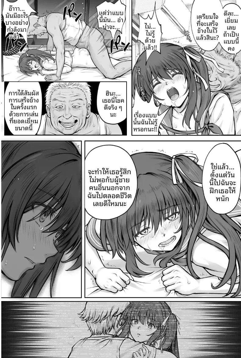 อ่านโดจิน ทำฮินะจังให้มีความสุขทีนะ แปลไทย หน้า 59 แนว big breasts