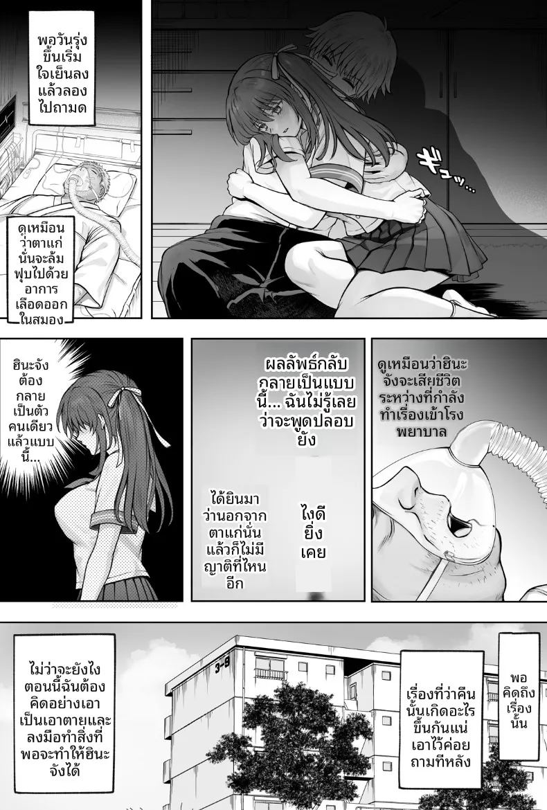 อ่านโดจิน ทำฮินะจังให้มีความสุขทีนะ แปลไทย หน้า 84 แนว big breasts