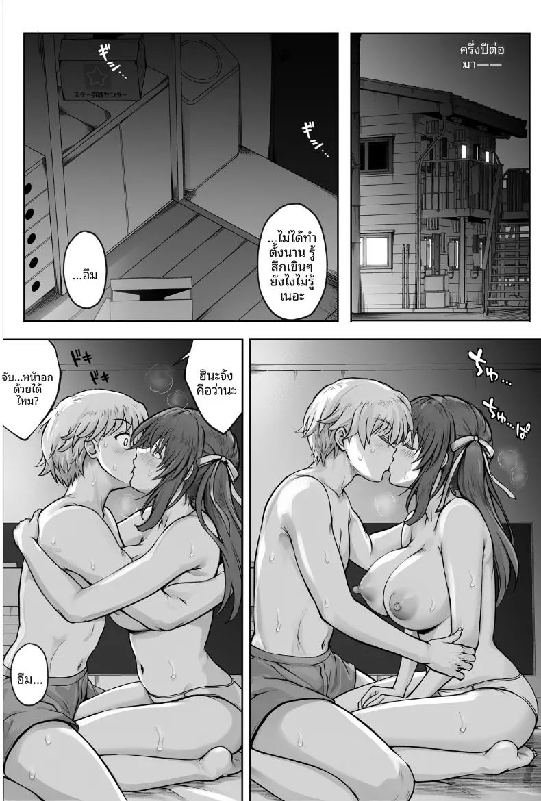 อ่านโดจิน ทำฮินะจังให้มีความสุขทีนะ แปลไทย หน้า 89 แนว big breasts