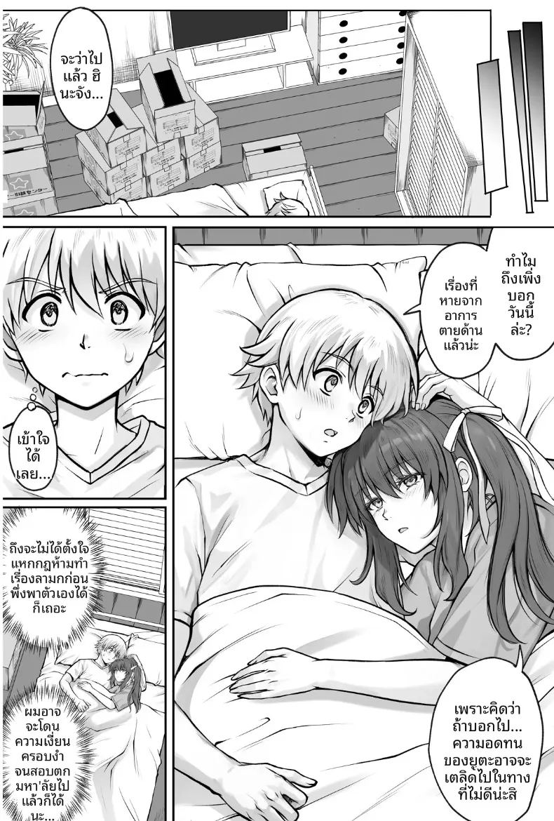 อ่านโดจิน ทำฮินะจังให้มีความสุขทีนะ แปลไทย หน้า 101 แนว big breasts