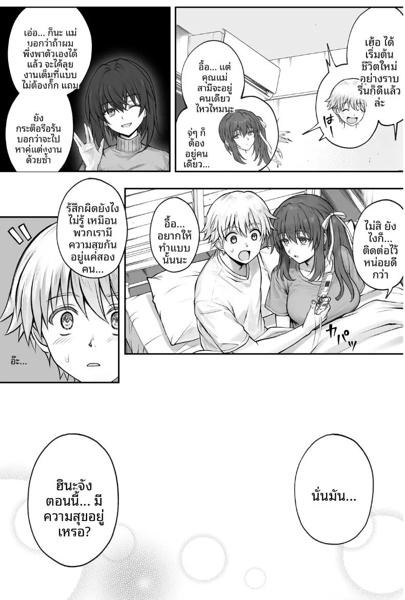 อ่านโดจิน ทำฮินะจังให้มีความสุขทีนะ แปลไทย หน้า 102 แนว big breasts