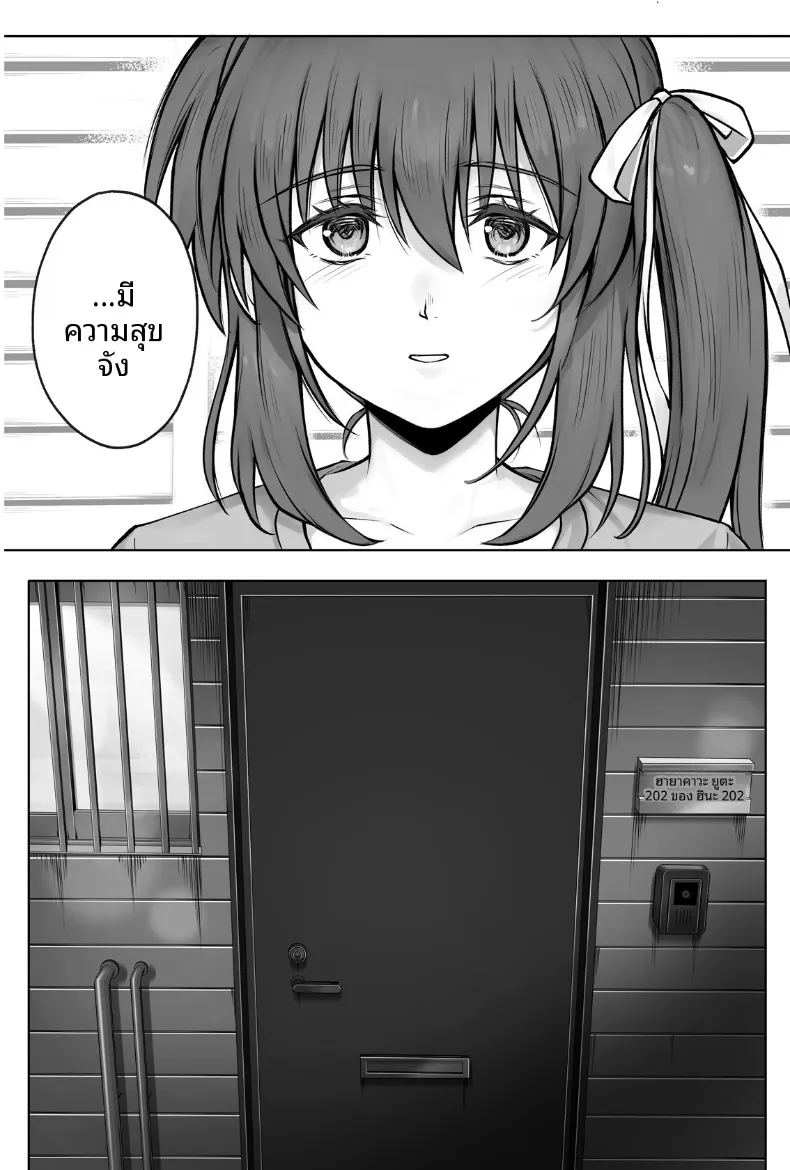อ่านโดจิน ทำฮินะจังให้มีความสุขทีนะ แปลไทย หน้า 103 แนว big breasts