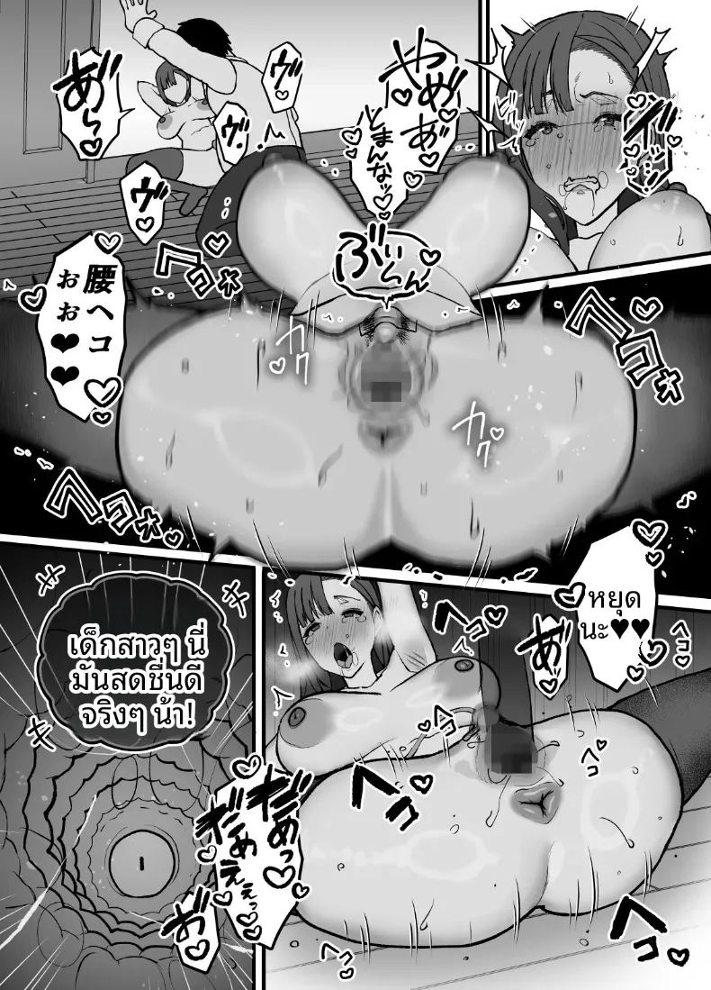 อ่านโดจิน ผลไม้ไร้ศีลธรรม 1 แปลไทย หน้า 15 แนว big breasts