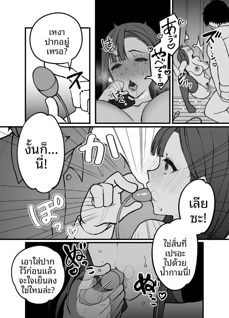 อ่านโดจิน ผลไม้ไร้ศีลธรรม 1 แปลไทย หน้า 25 แนว big breasts