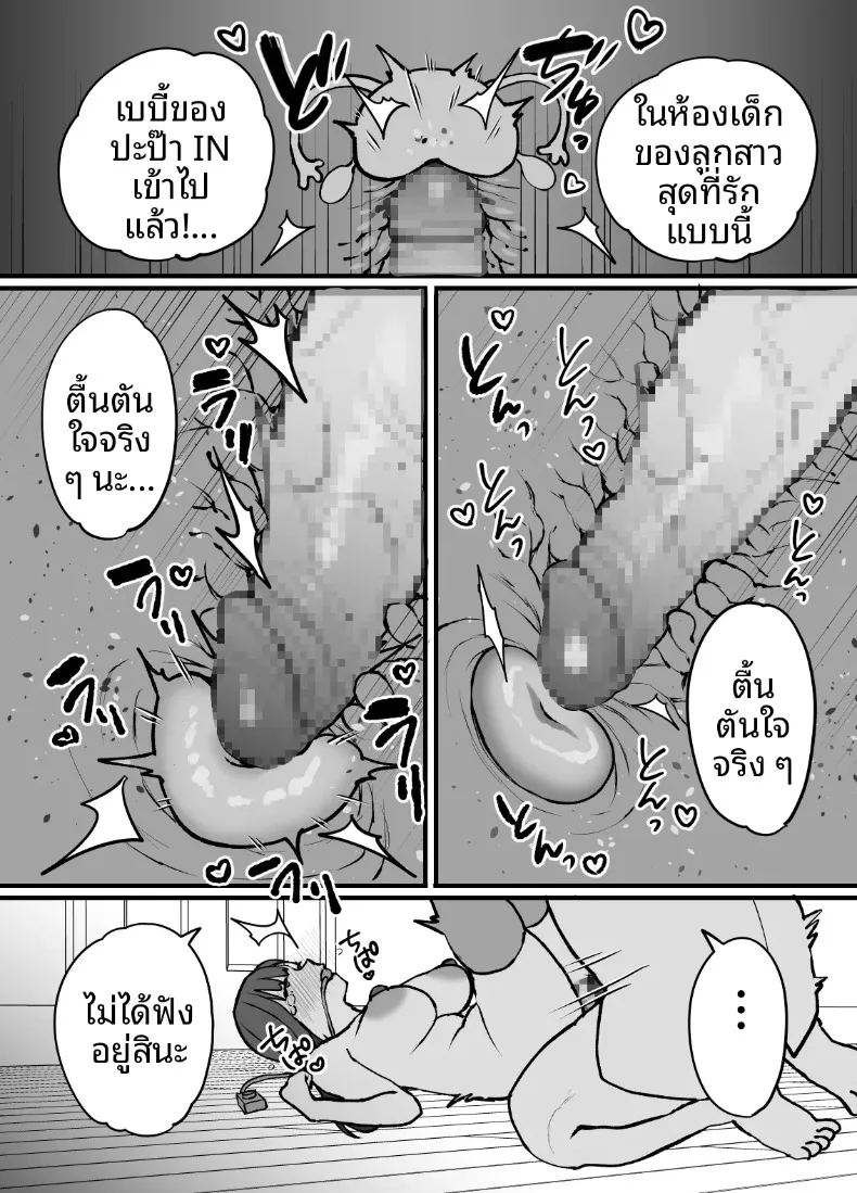 อ่านโดจิน ผลไม้ไร้ศีลธรรม 1 แปลไทย หน้า 27 แนว big breasts