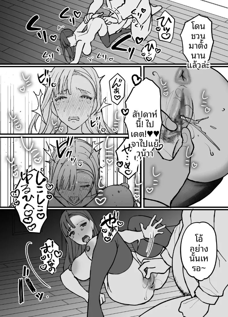 อ่านโดจิน ผลไม้ไร้ศีลธรรม 1 แปลไทย หน้า 36 แนว big breasts