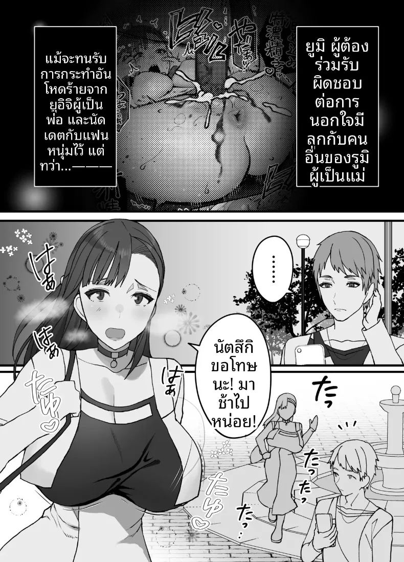 ผลไม้ไร้ศีลธรรม 2 2