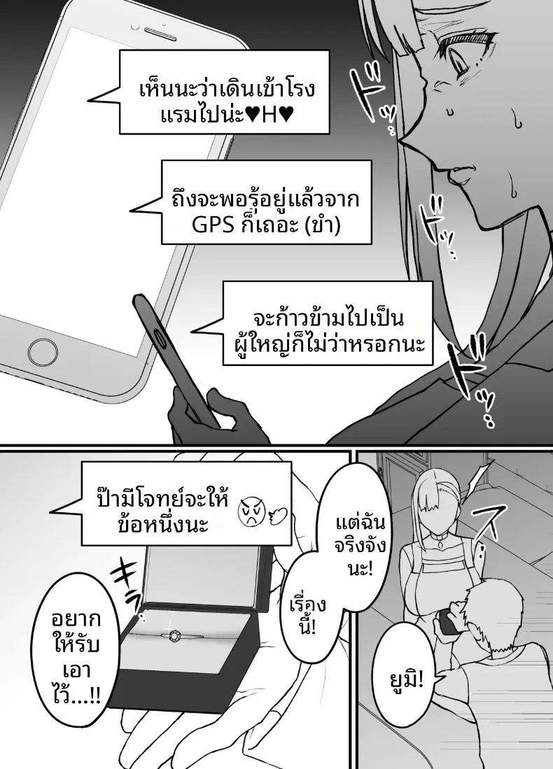 ผลไม้ไร้ศีลธรรม 2 22