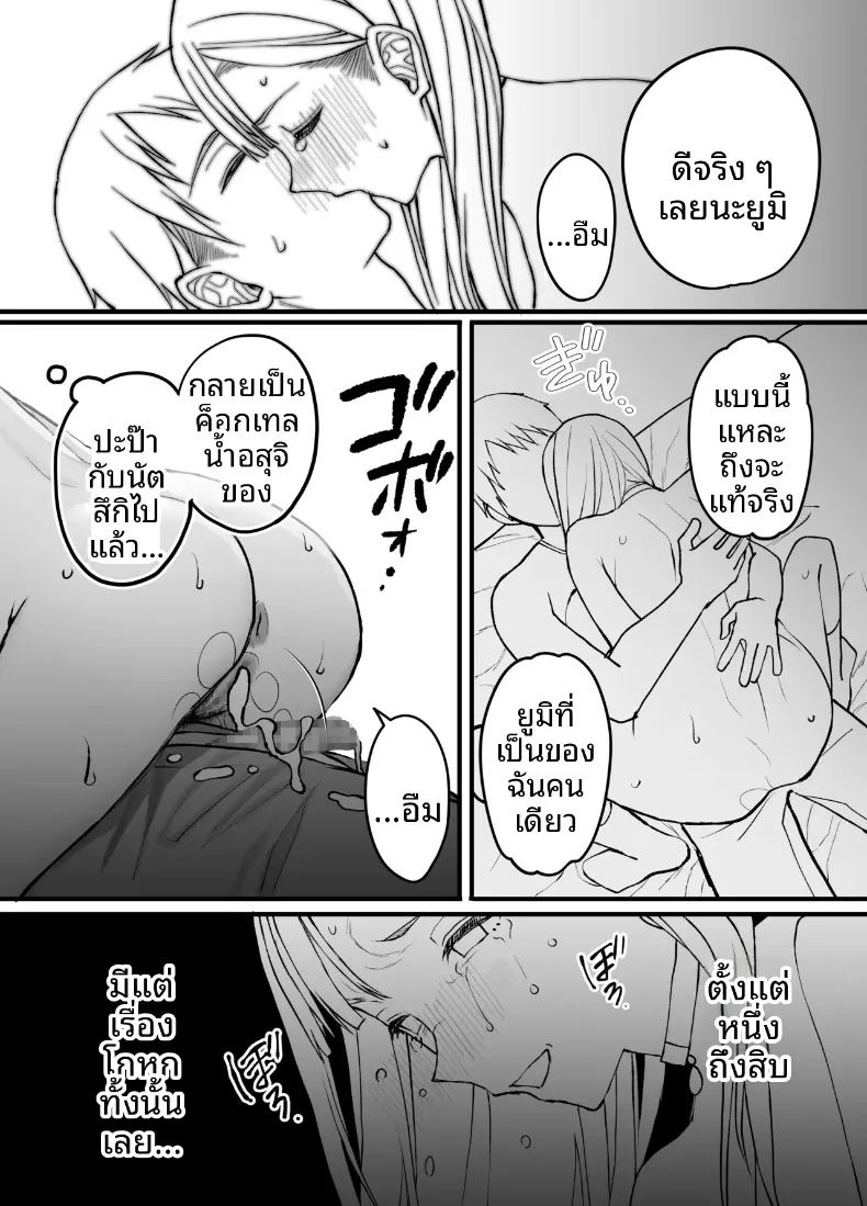 ผลไม้ไร้ศีลธรรม 2 40