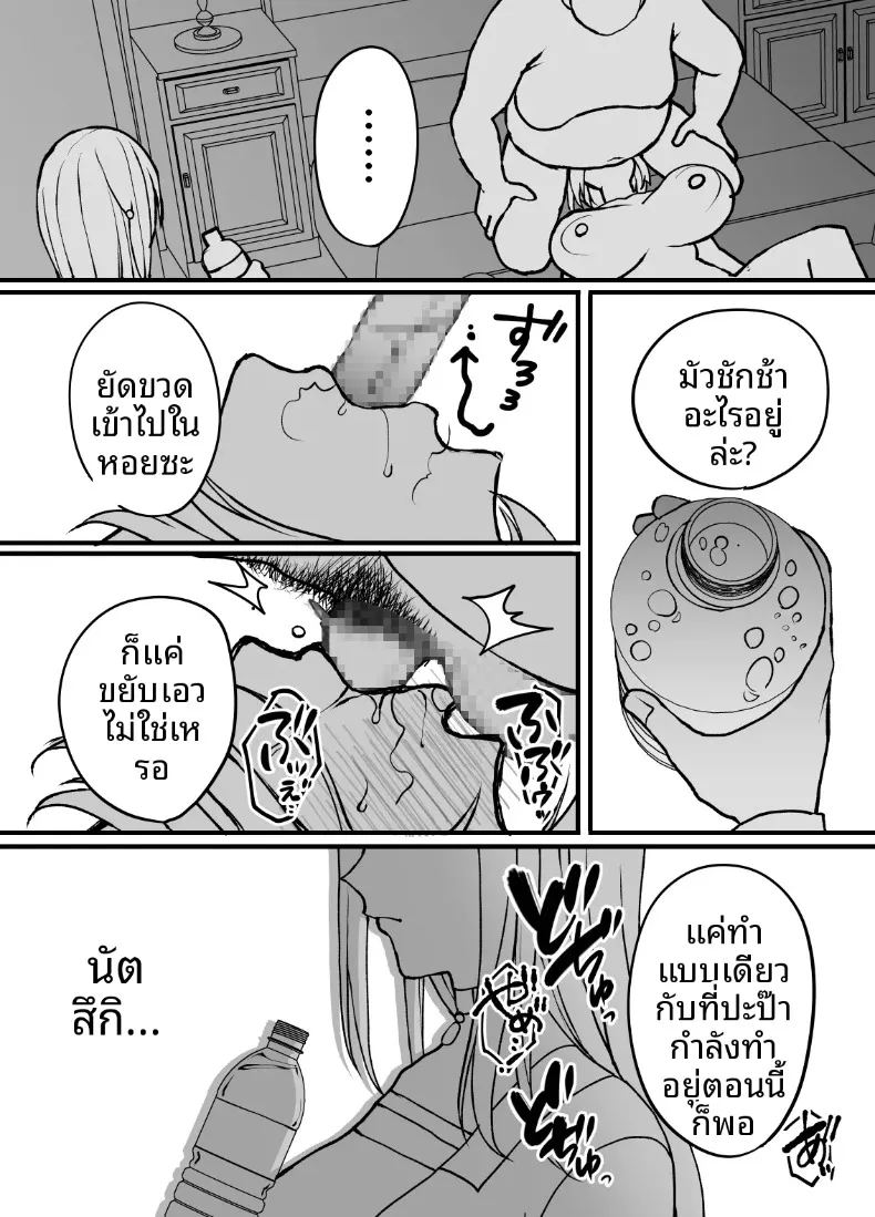 ผลไม้ไร้ศีลธรรม 3 11