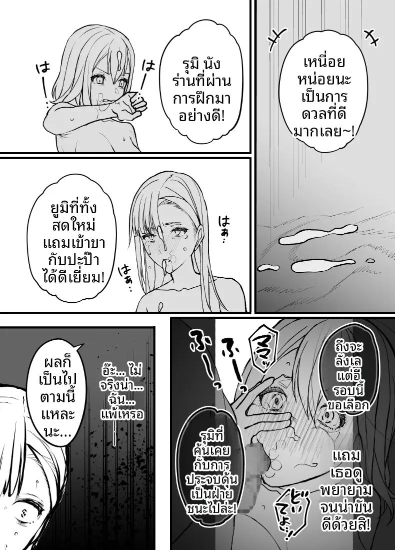 ผลไม้ไร้ศีลธรรม 3 31