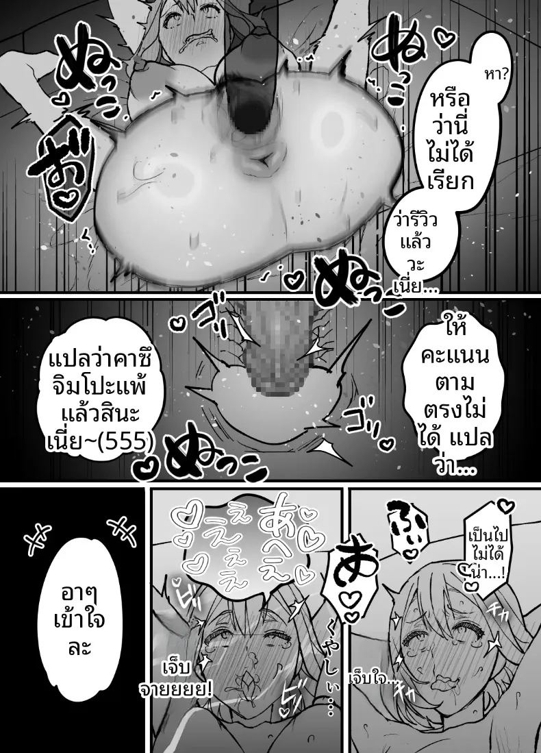 ผลไม้ไร้ศีลธรรม 3 51