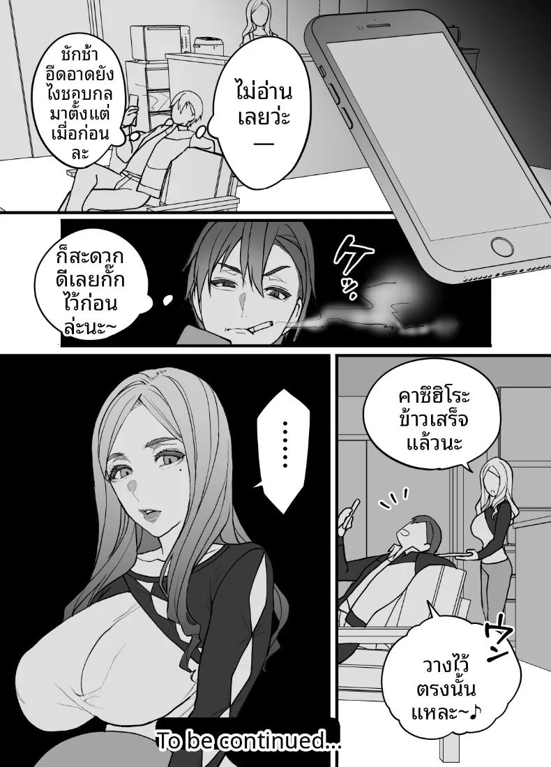 ผลไม้ไร้ศีลธรรม 3 54