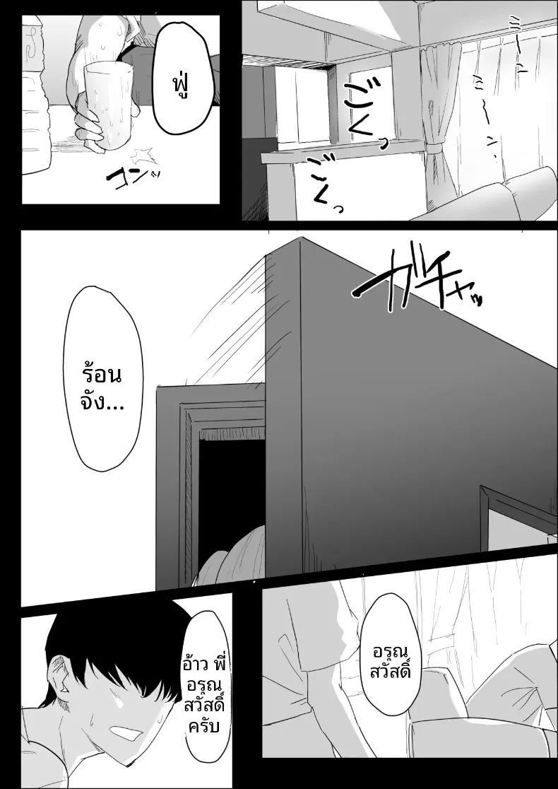 พี่สาวนมทะลักที่มีแฟนแล้ว แต่ก็ยอมช่วยปลดปล่อยให้แบบช่วยไม่ได้ 1