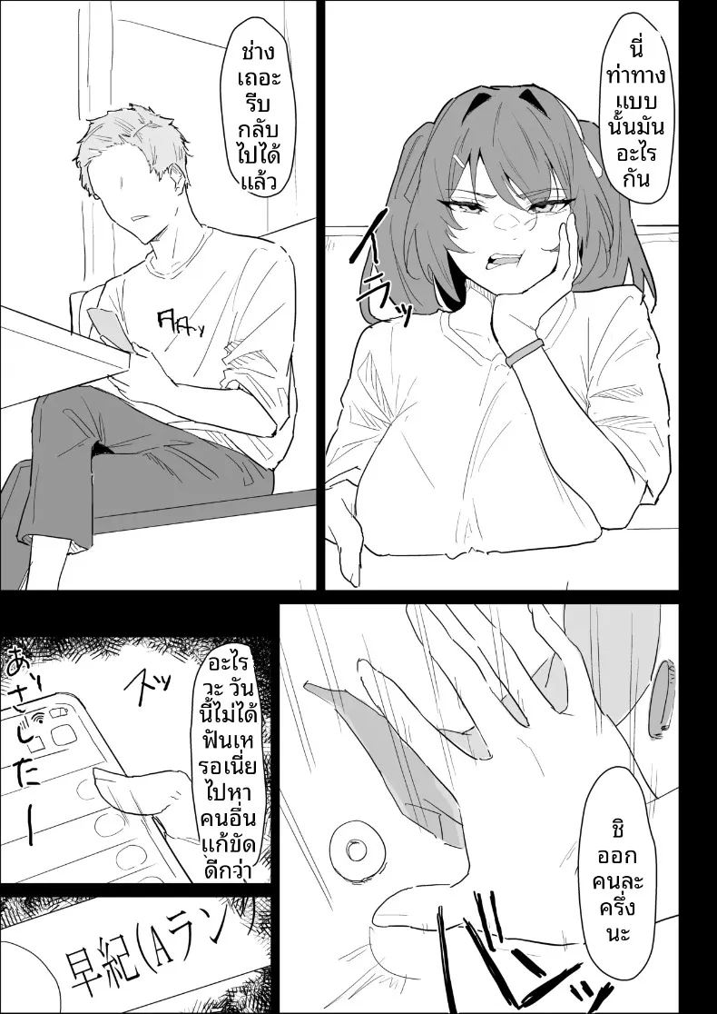 พี่สาวนมทะลักที่มีแฟนแล้ว แต่ก็ยอมช่วยปลดปล่อยให้แบบช่วยไม่ได้ 8