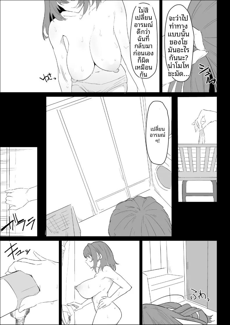 พี่สาวนมทะลักที่มีแฟนแล้ว แต่ก็ยอมช่วยปลดปล่อยให้แบบช่วยไม่ได้ 12