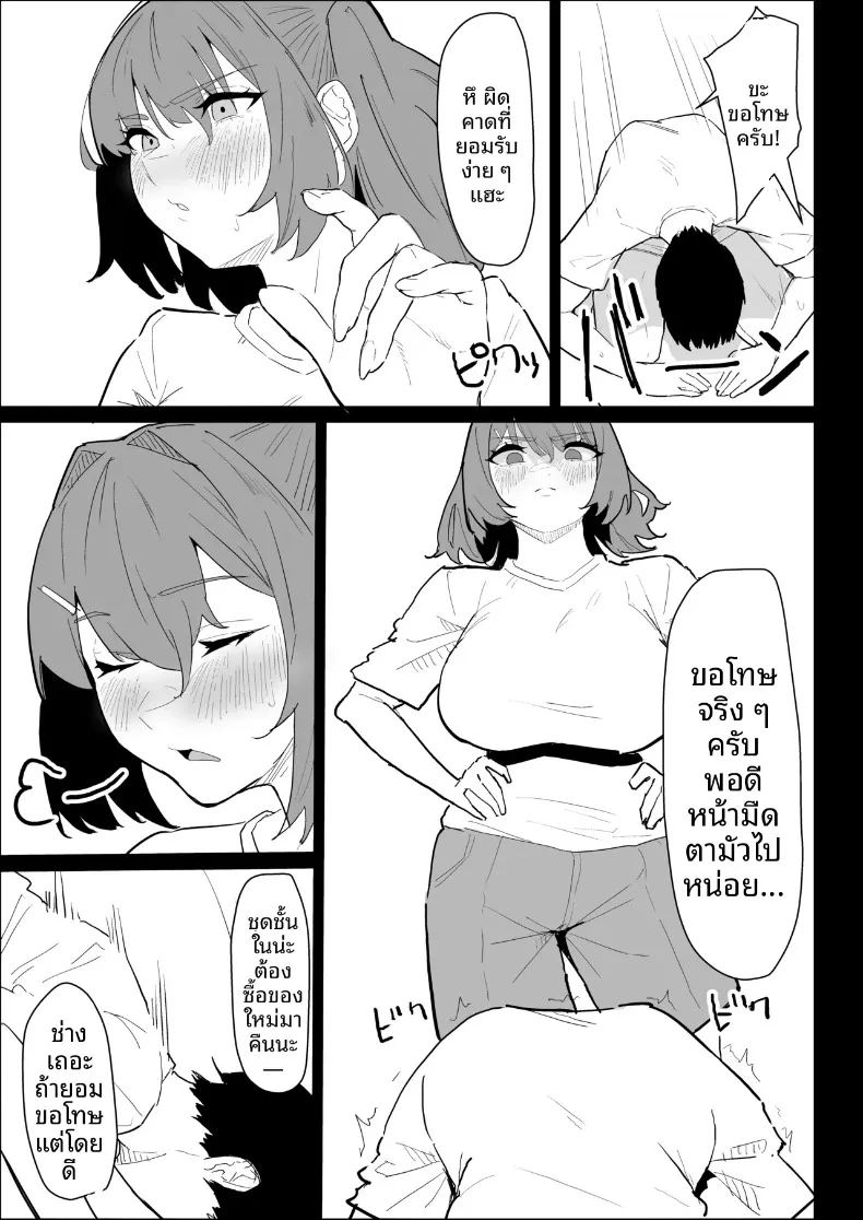 พี่สาวนมทะลักที่มีแฟนแล้ว แต่ก็ยอมช่วยปลดปล่อยให้แบบช่วยไม่ได้ 24