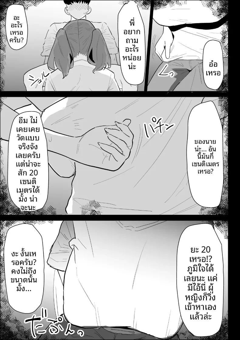 พี่สาวนมทะลักที่มีแฟนแล้ว แต่ก็ยอมช่วยปลดปล่อยให้แบบช่วยไม่ได้ 38