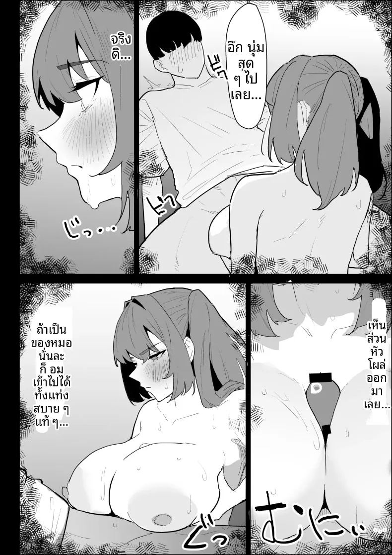 พี่สาวนมทะลักที่มีแฟนแล้ว แต่ก็ยอมช่วยปลดปล่อยให้แบบช่วยไม่ได้ 43