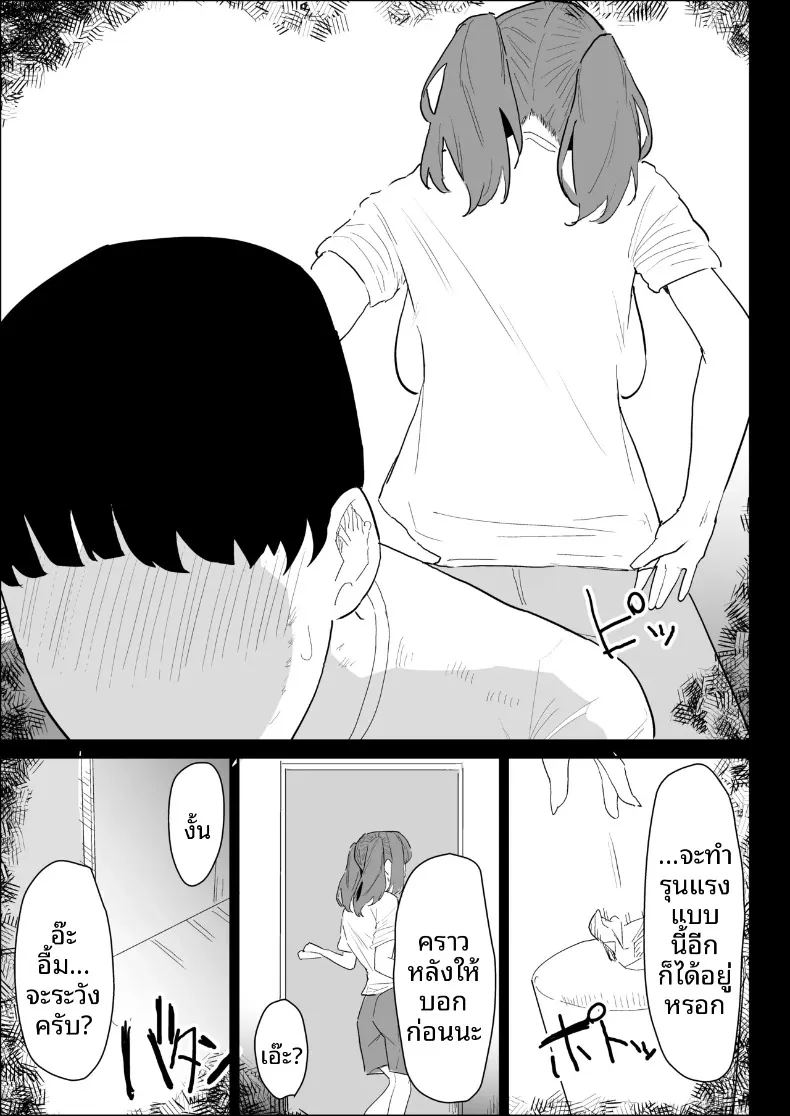 พี่สาวนมทะลักที่มีแฟนแล้ว แต่ก็ยอมช่วยปลดปล่อยให้แบบช่วยไม่ได้ 52