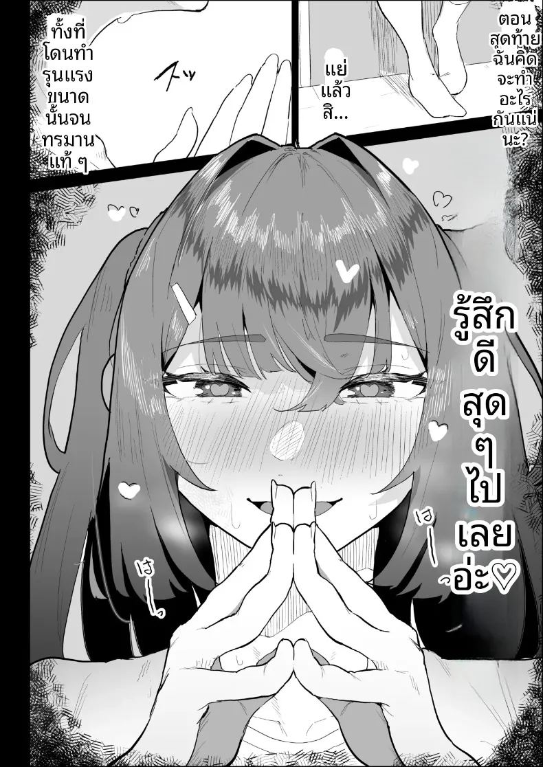 พี่สาวนมทะลักที่มีแฟนแล้ว แต่ก็ยอมช่วยปลดปล่อยให้แบบช่วยไม่ได้ 53