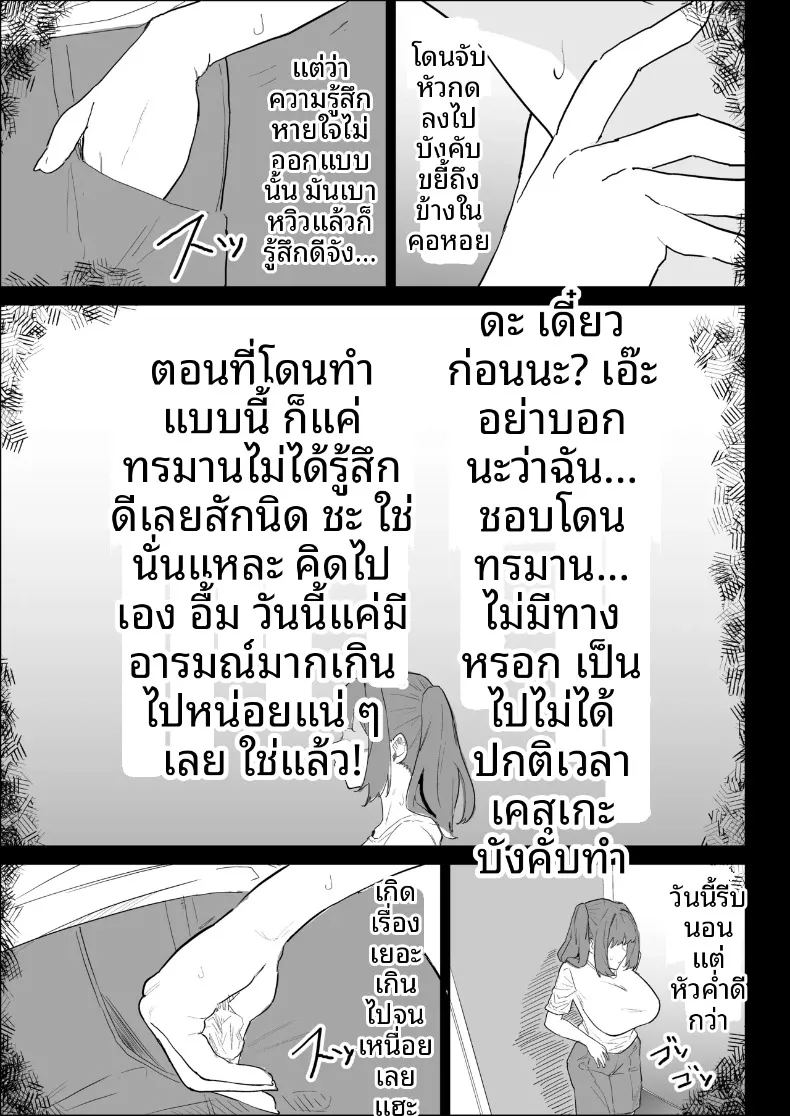 พี่สาวนมทะลักที่มีแฟนแล้ว แต่ก็ยอมช่วยปลดปล่อยให้แบบช่วยไม่ได้ 54